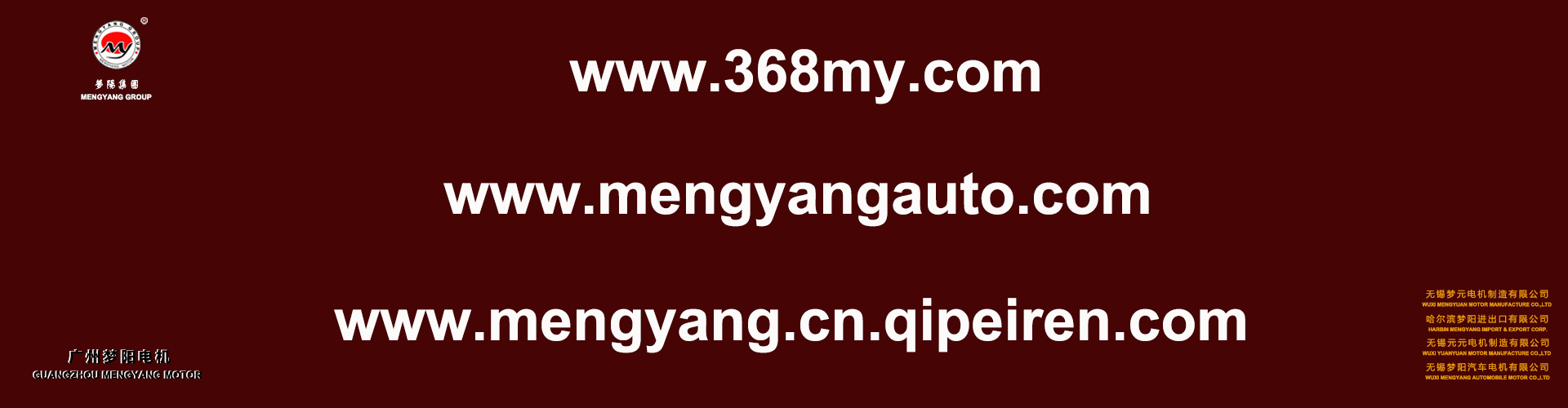 廣州夢(mèng)陽(yáng)電機(jī)_廣州汽車(chē)起動(dòng)機(jī)廠(chǎng)家_廣州汽車(chē)發(fā)電機(jī)廠(chǎng)家_液壓油泵電機(jī)廠(chǎng)家-廣州夢(mèng)陽(yáng)電機(jī)公司